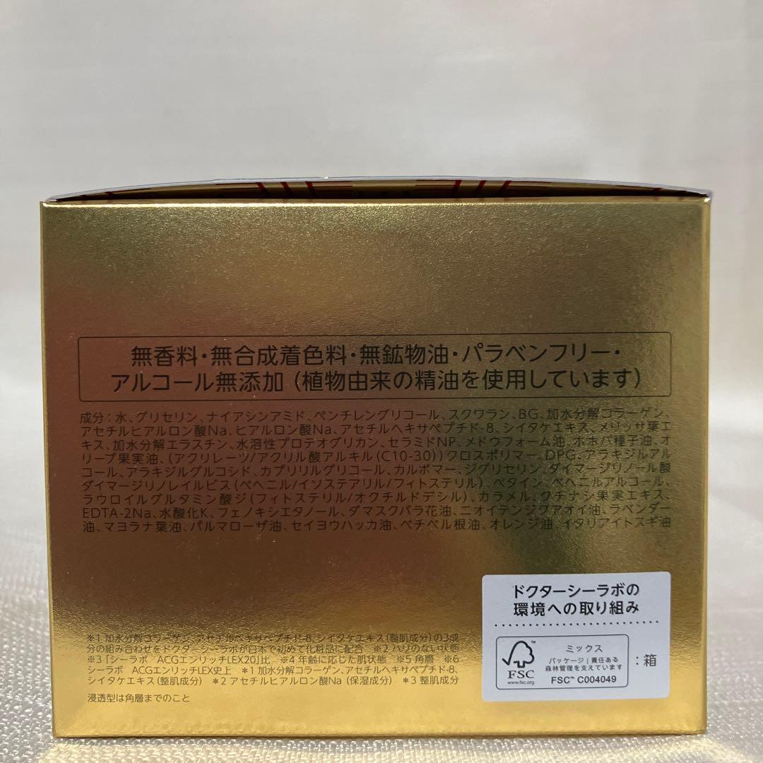 新品　未開封　ドクターシーラボ　アクアコラーゲンゲルエンリッチリフトEX 2個