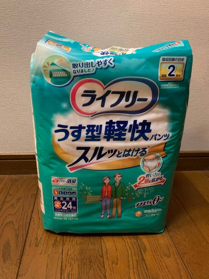ライフリー うす型軽快パンツ Sサイズ ズレずに安心 紙パンツ用 パッド セット