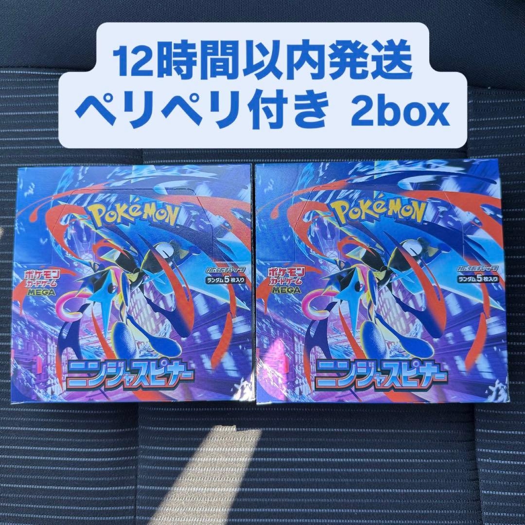 ポケモンカードゲーム ニンジャスピナー 2box 新品未開封 シュリンク無し