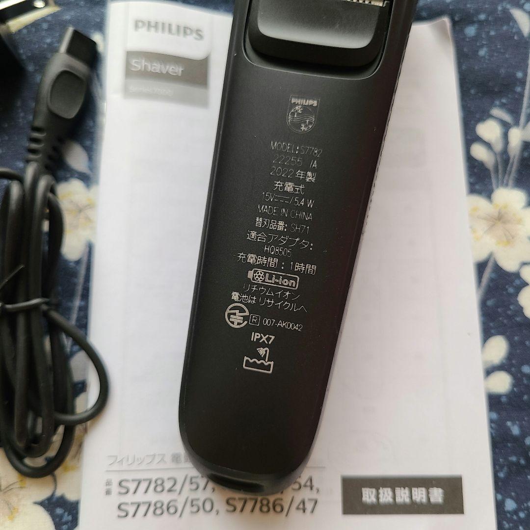 Philips メンズ電気シェーバー S7000 & S5000 シリーズ
