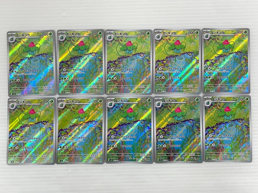 kncard77-2234 フシギソウ 167/165AR 10枚