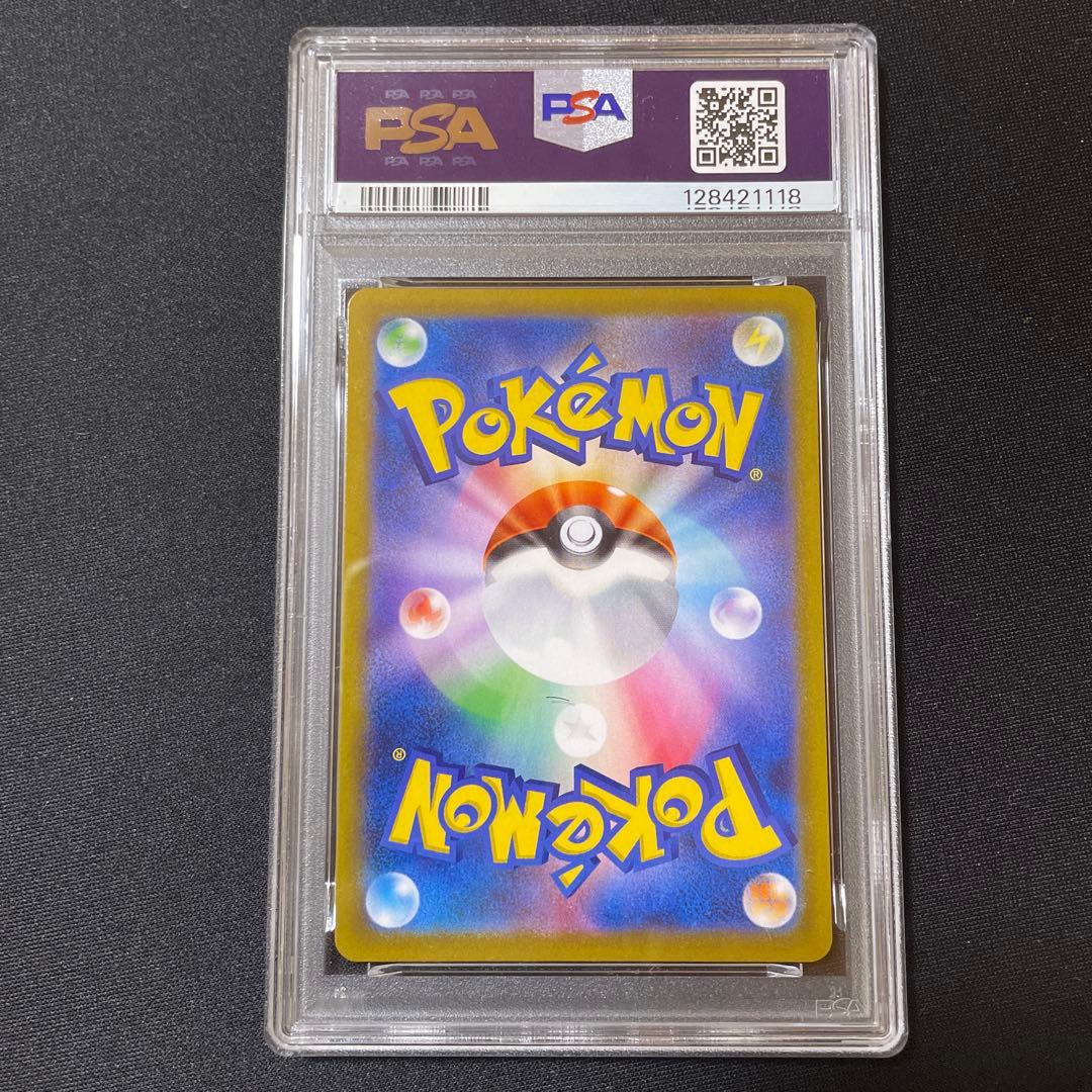 PSA9 アセロラの予感 SR