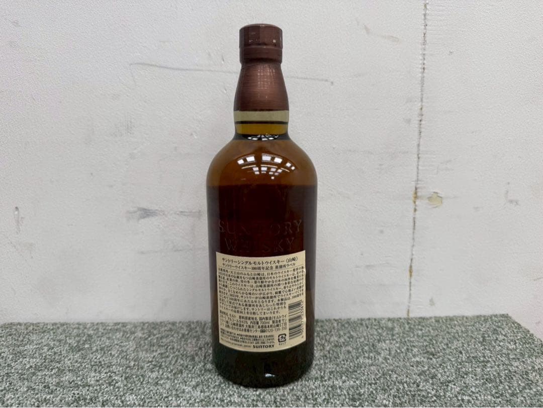 TG422☆山崎100周年記念☆シングルモルト700ml☆サントリー☆ウイスキー