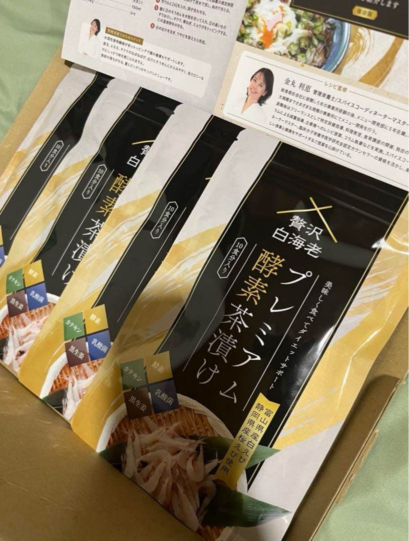贅沢白海老 プレミアム酵素茶漬け 4袋セット お得 50ｇ4袋