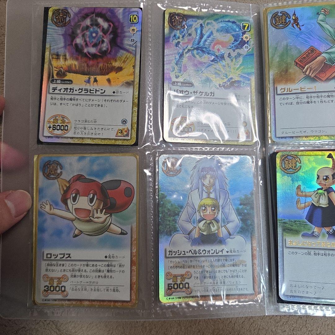ガッシュベル　遊戯王　デュエマ　デュエル・マスターズ　ガッシュ