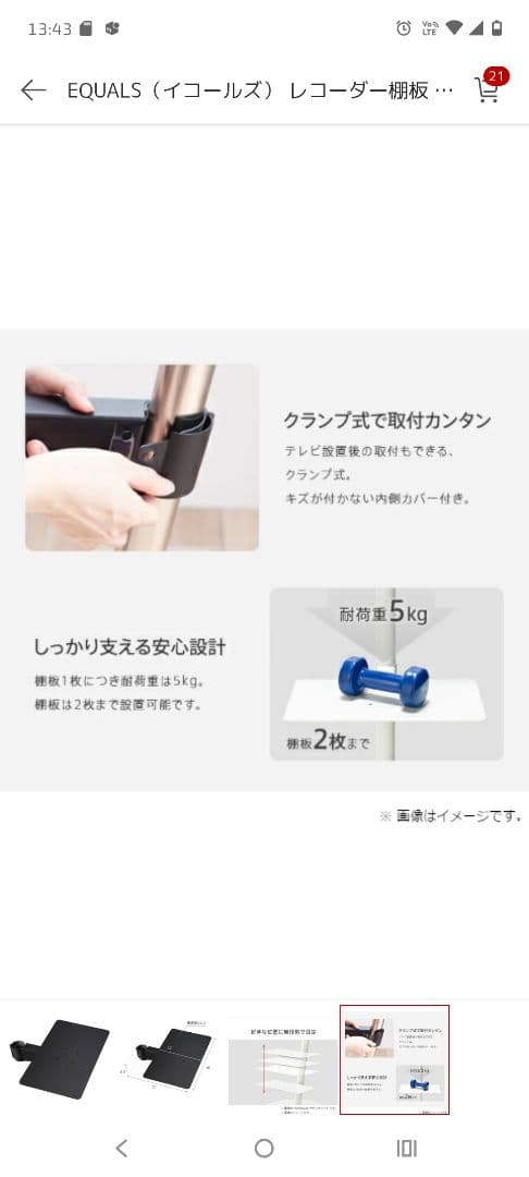 Wall レコーダー棚板 A2 ロータイプM05000217(M05-217)