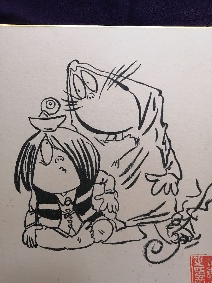 ★水木しげる先生　『ゲゲゲの鬼太郎』肉筆画　肉筆落款　真筆品　直筆サイン入り