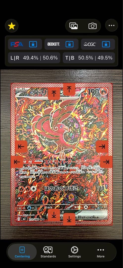 オドリドリex sar（PSA提出用）