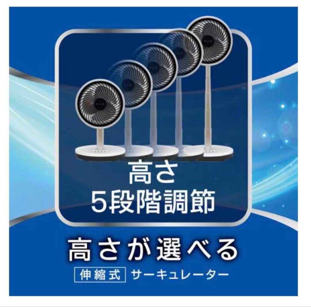 【送料込み】RIAIR リエア ヤマダオリジナル 伸縮式 サーキュレーター