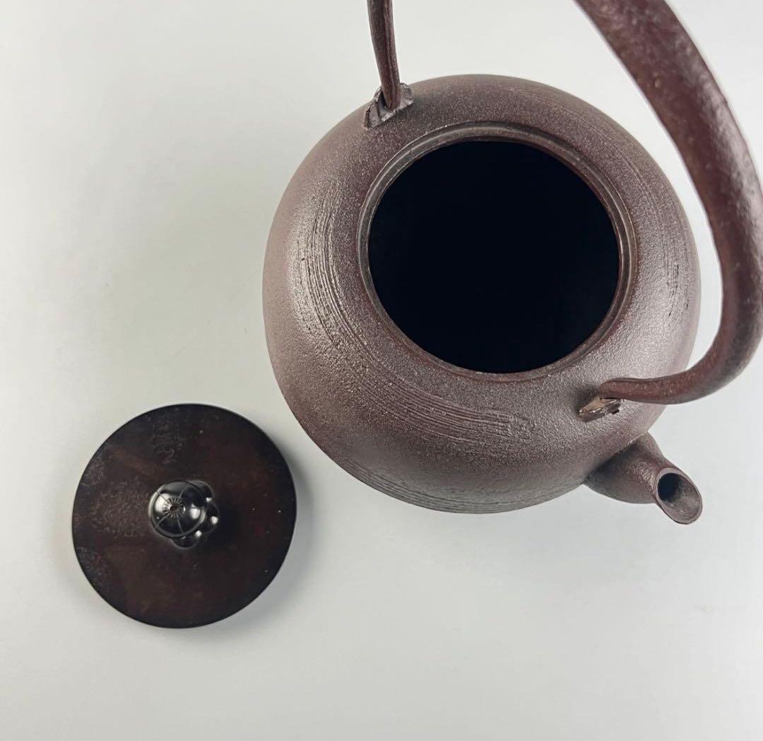 庄司光洞 鉄器 刷毛目 鉄瓶 茶器