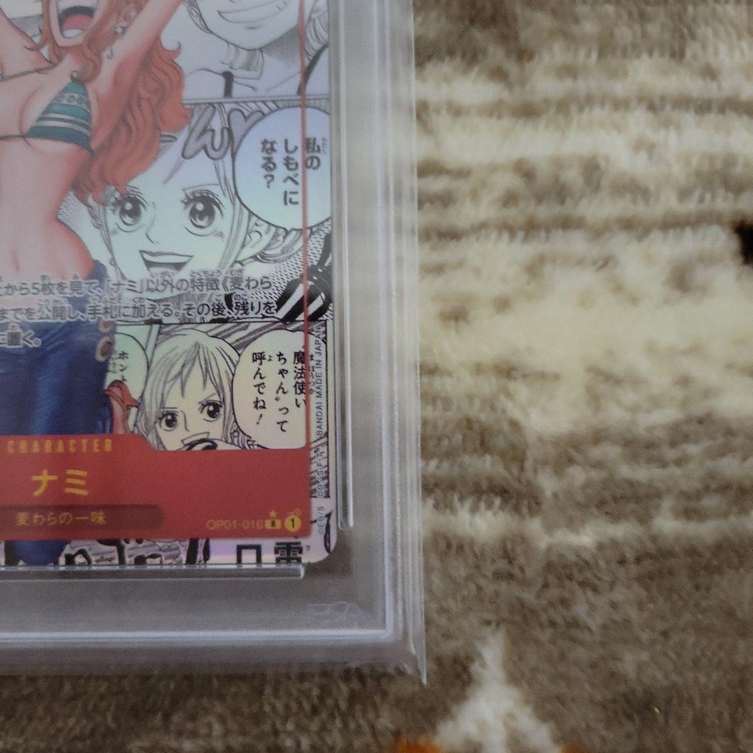 美品【PSA10】ナミ コミパラ