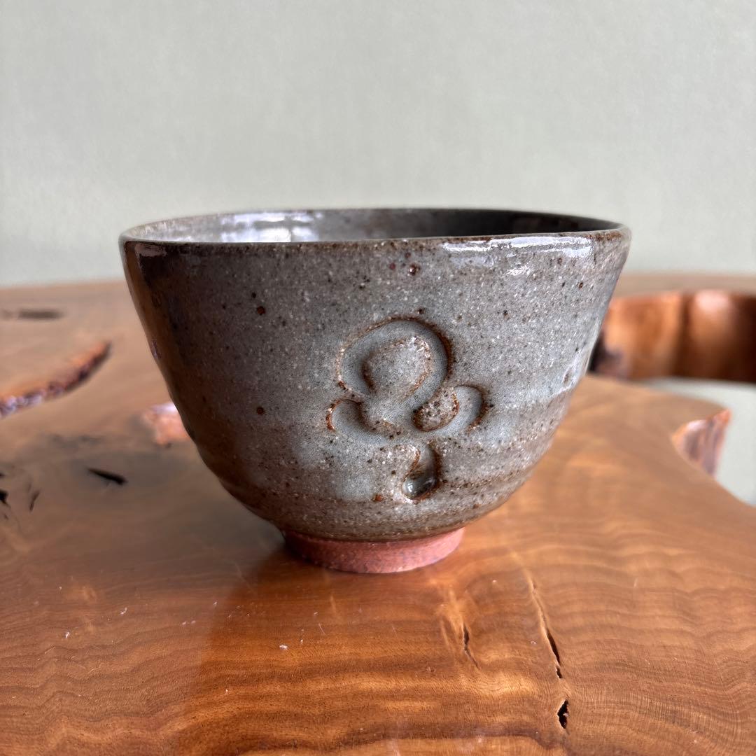 岡本彰造 【丑年】笠取窯 共箱 抹茶碗 茶道具 （8y）