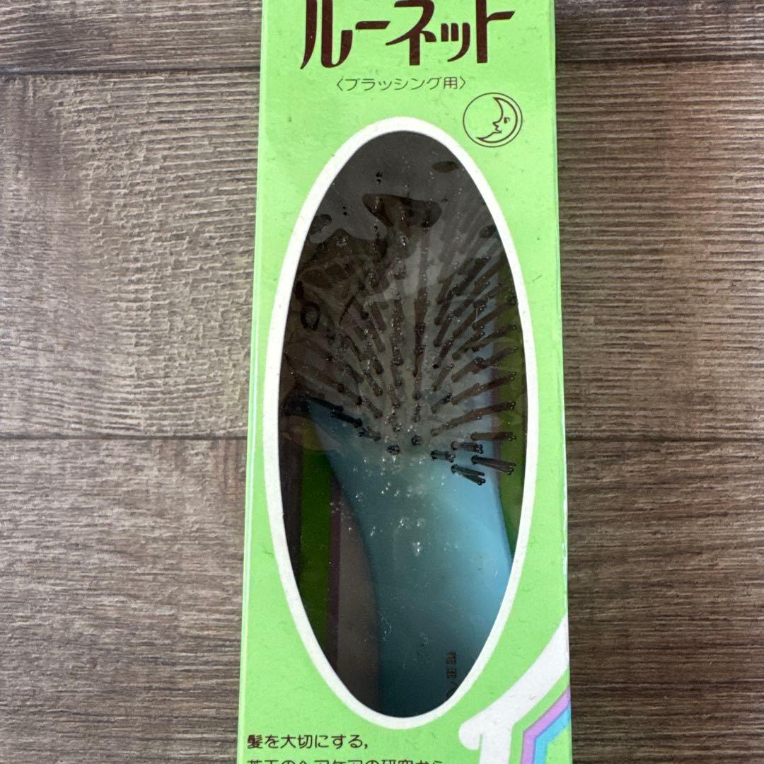 花王ヘアケアブラシ　昭和　デッドストック　ルーネット フラッシング用　当時物