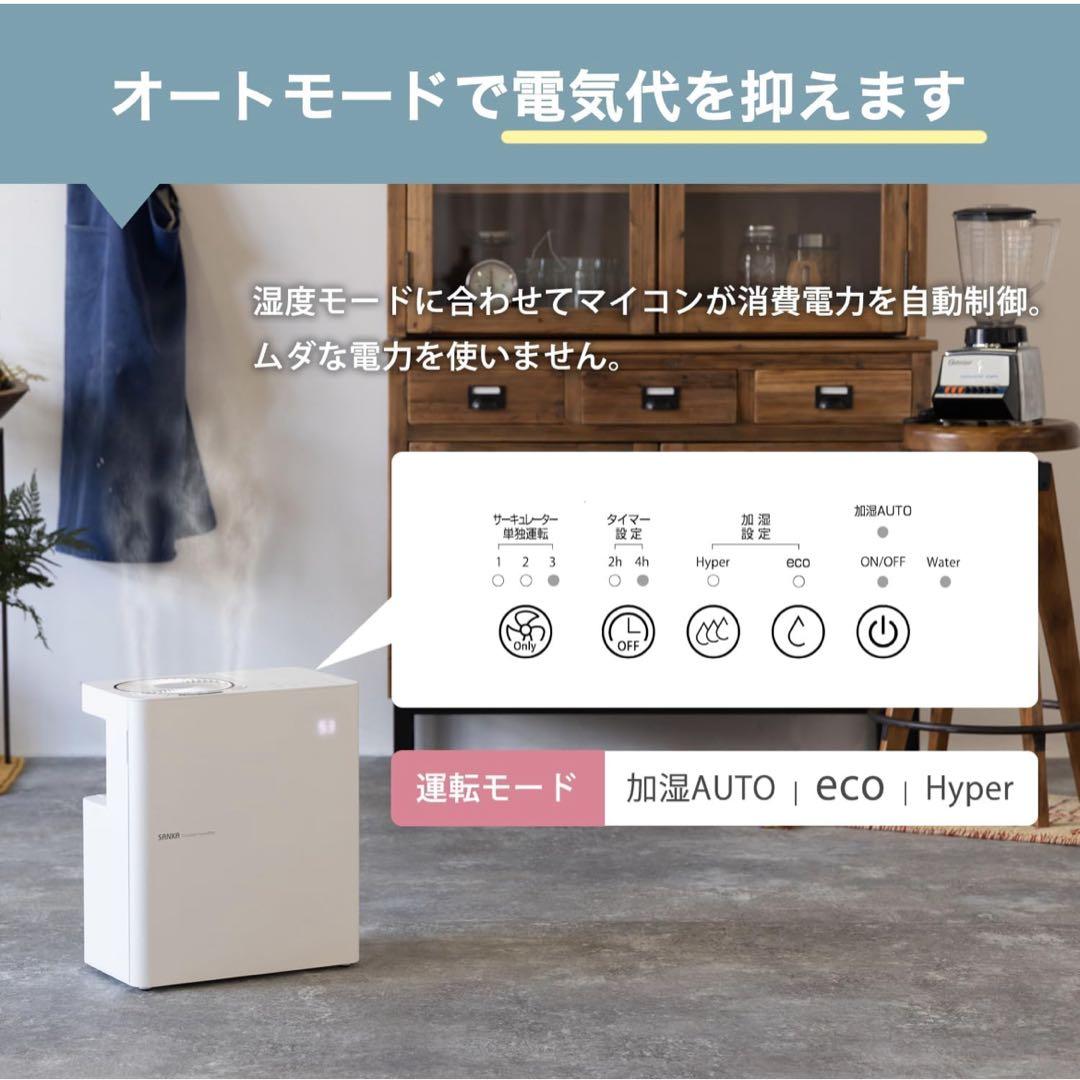 サンカ　サーキュレーター 付 スチーム式 加湿器　SSH-8000