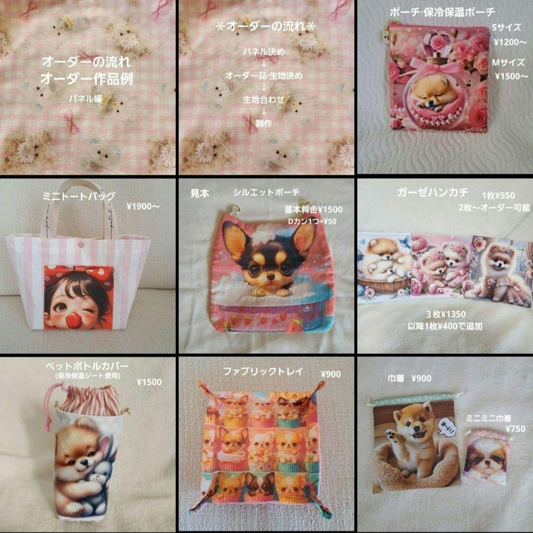 ハンドメイド　オーダー受付ページ　　♡色々柴犬　パネル♡